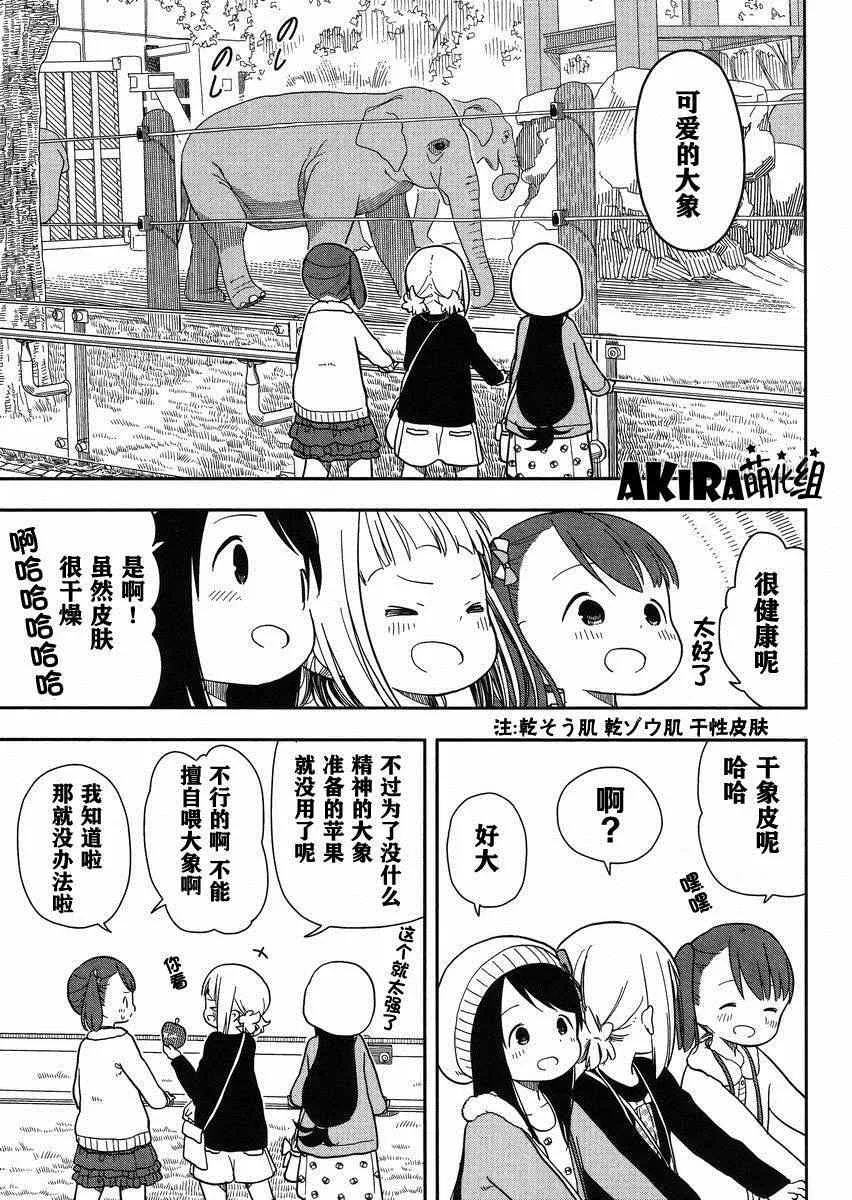 第4话 第15页