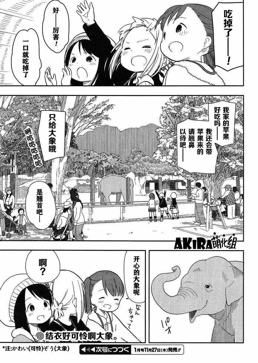 第4话 第17页