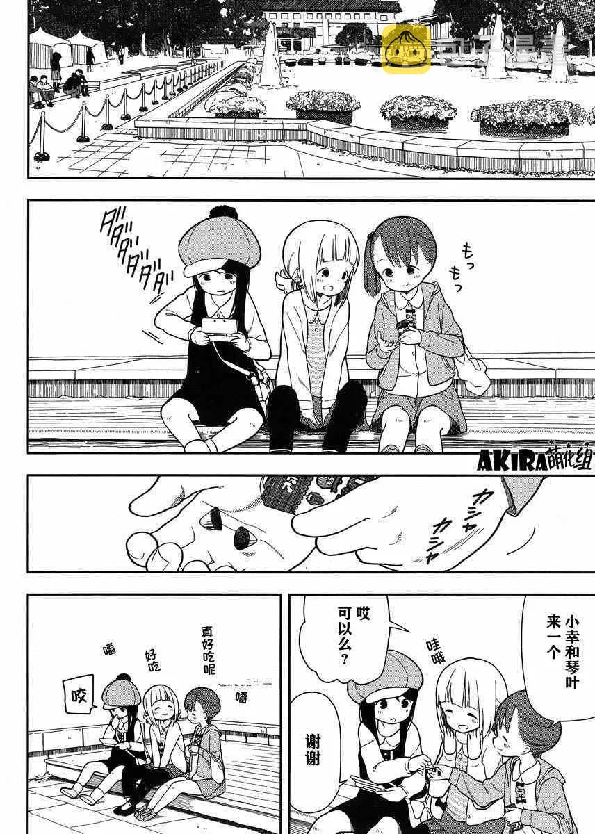 第5话 第2页