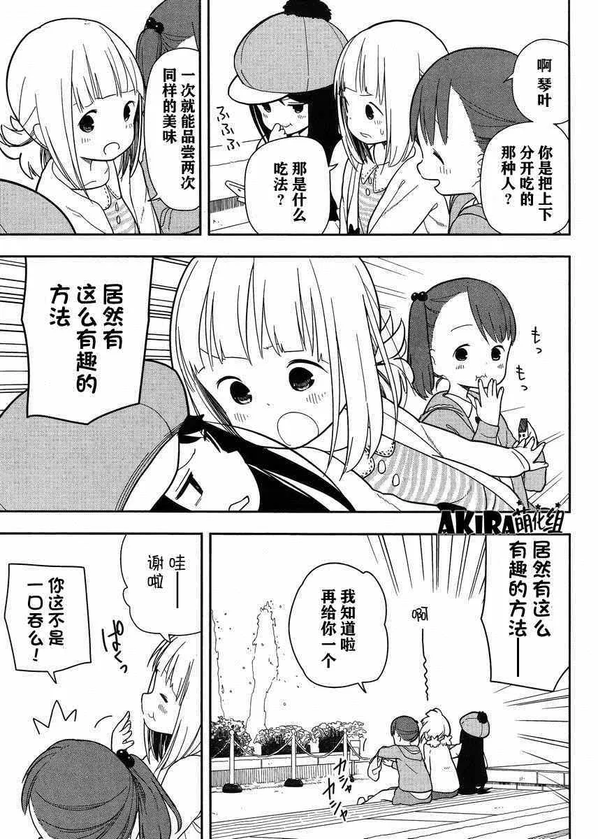 第5话 第3页