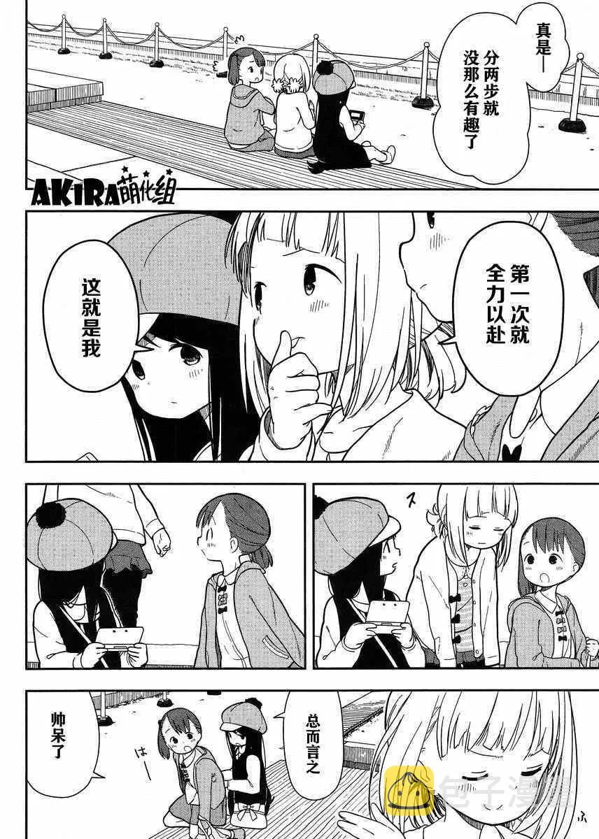 第5话 第4页