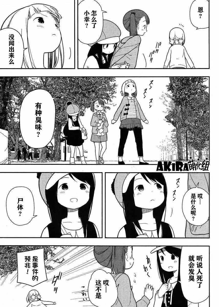 第5话 第5页
