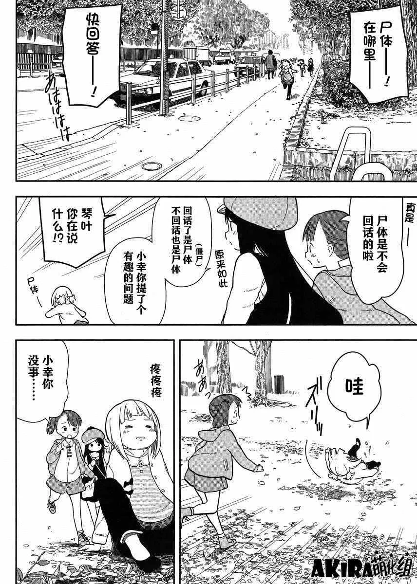 第5话 第6页