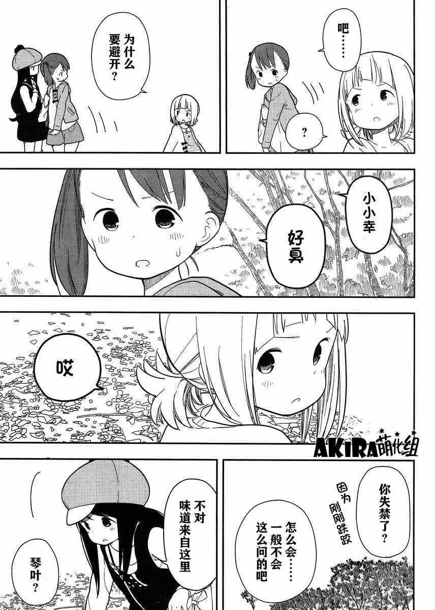 第5话 第7页