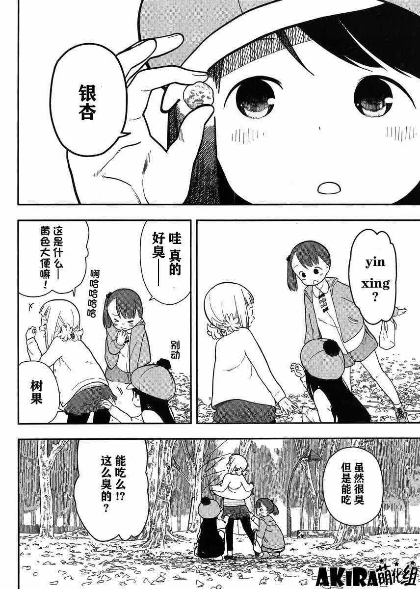 第5话 第8页
