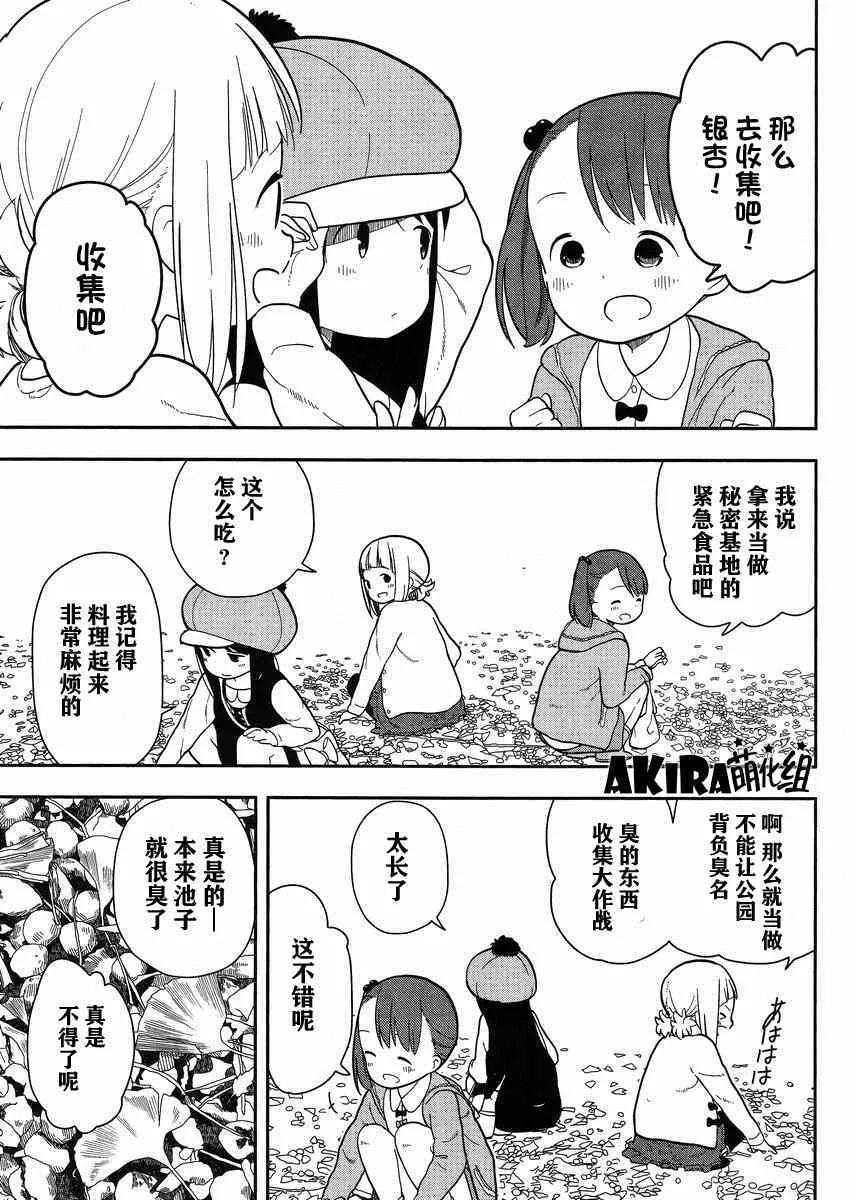 第5话 第9页