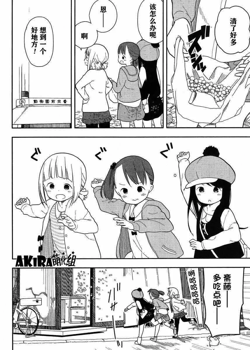 第5话 第12页