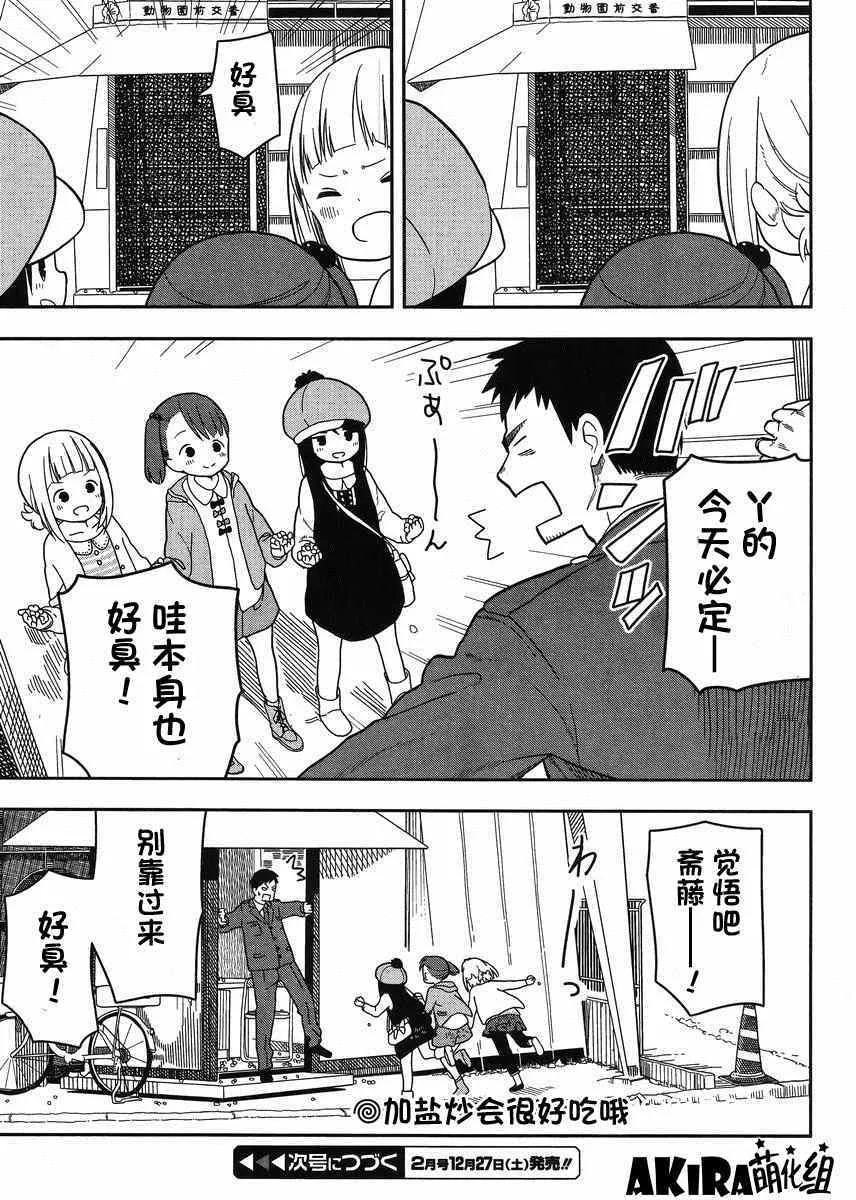 第5话 第13页
