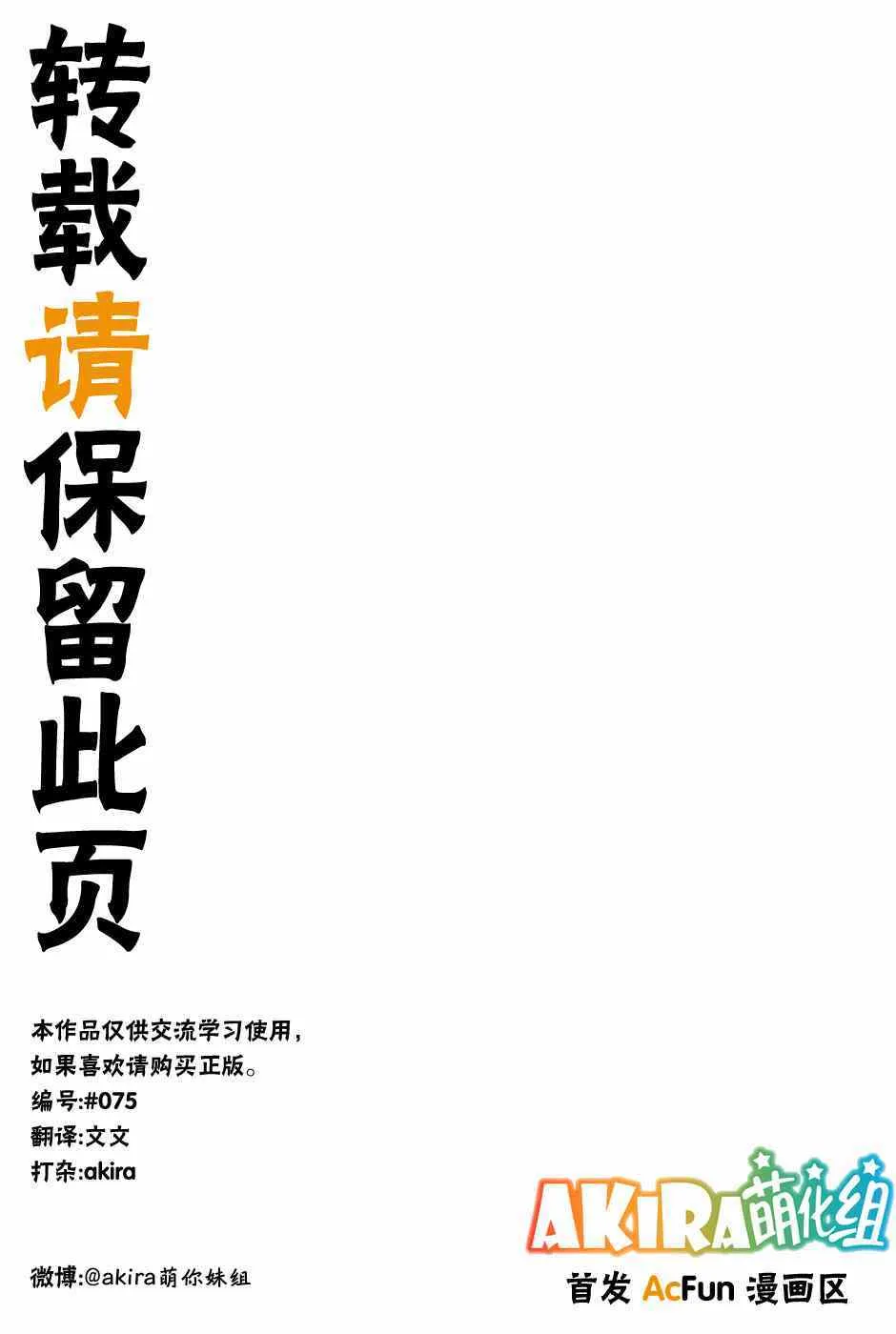 第5话 第15页
