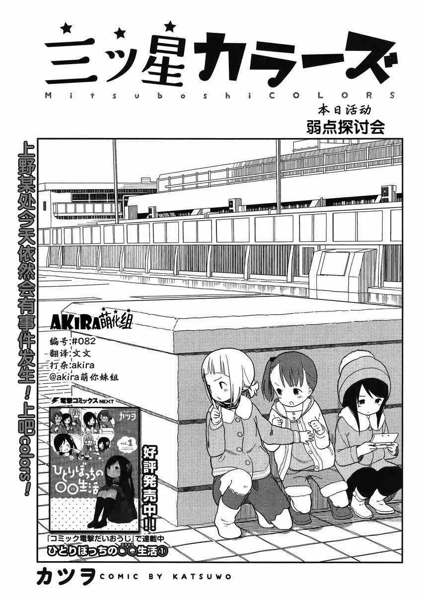 第6话 第1页
