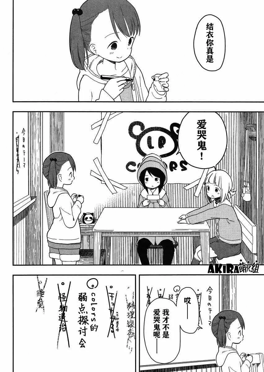 第6话 第2页