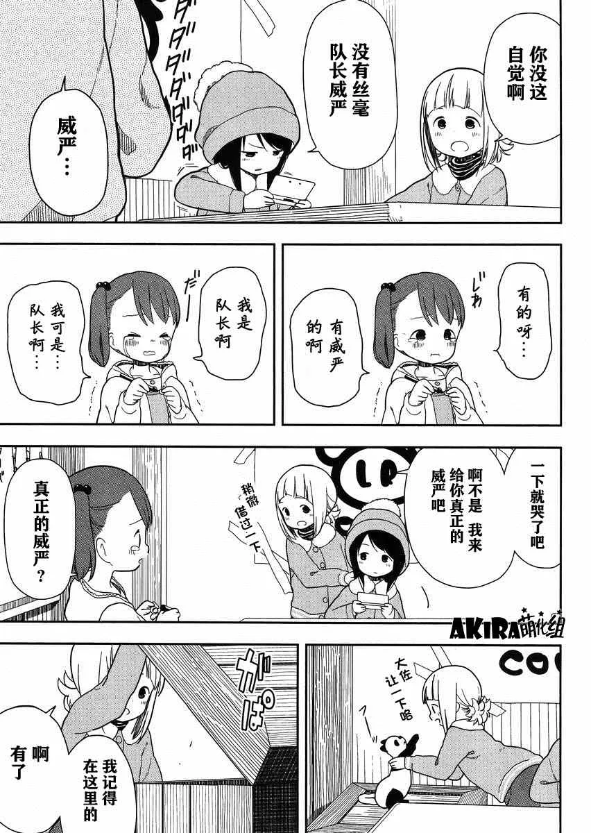 第6话 第3页
