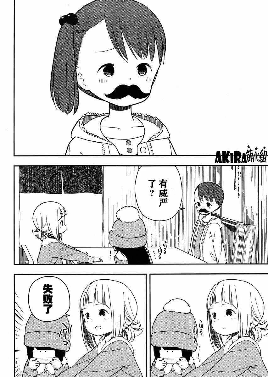 第6话 第4页
