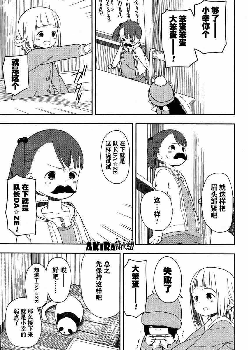 第6话 第5页