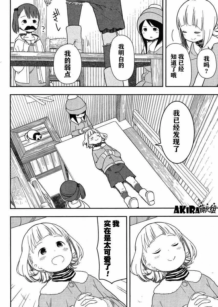 第6话 第6页