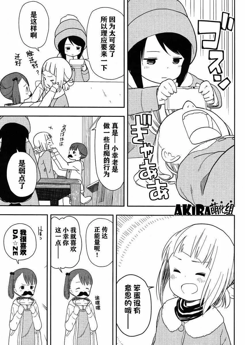 第6话 第7页