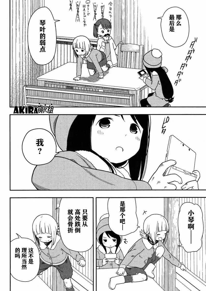 第6话 第8页