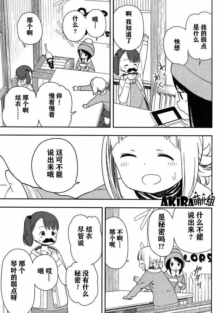 第6话 第9页