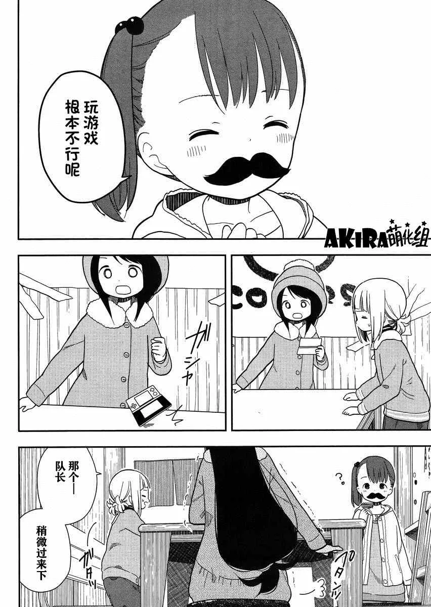 第6话 第10页
