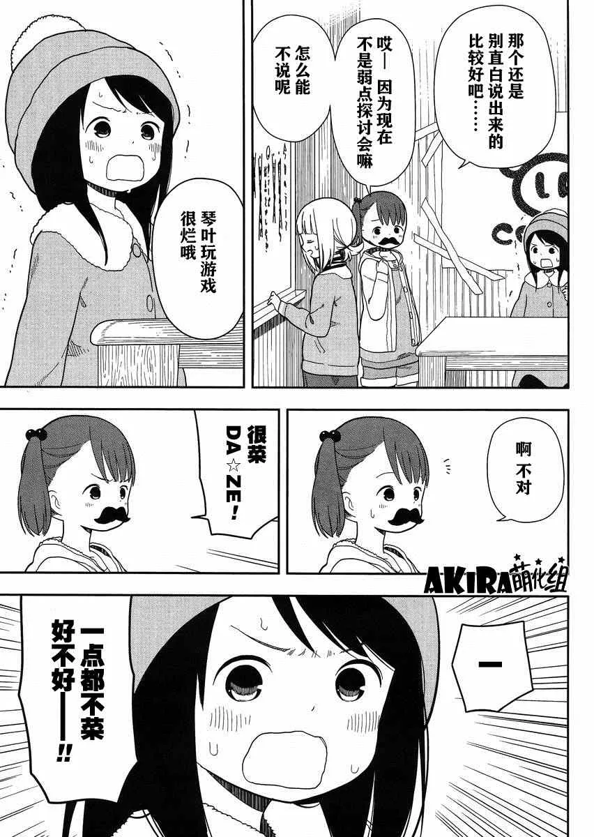 第6话 第11页