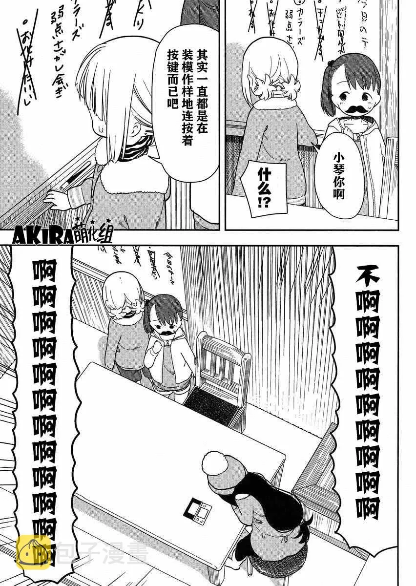 第6话 第13页