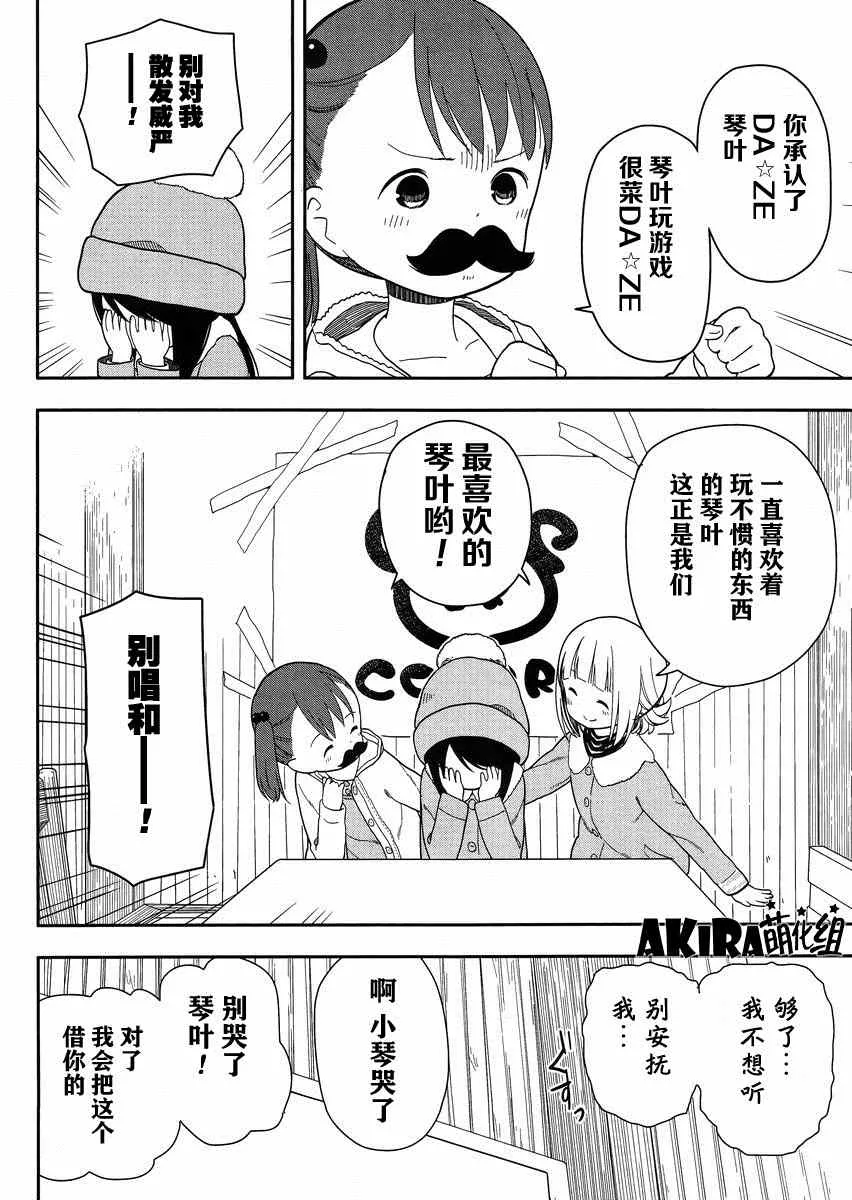 第6话 第14页