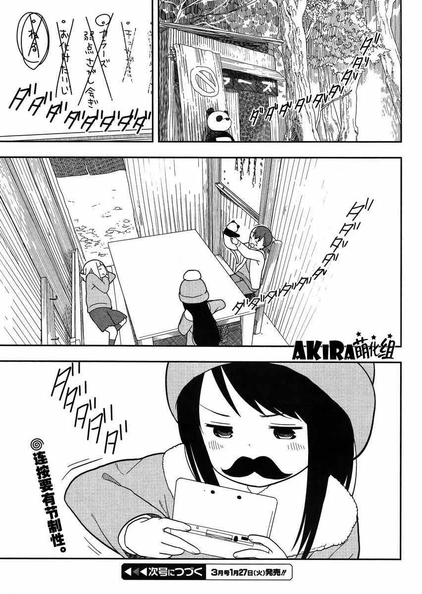 第6话 第15页
