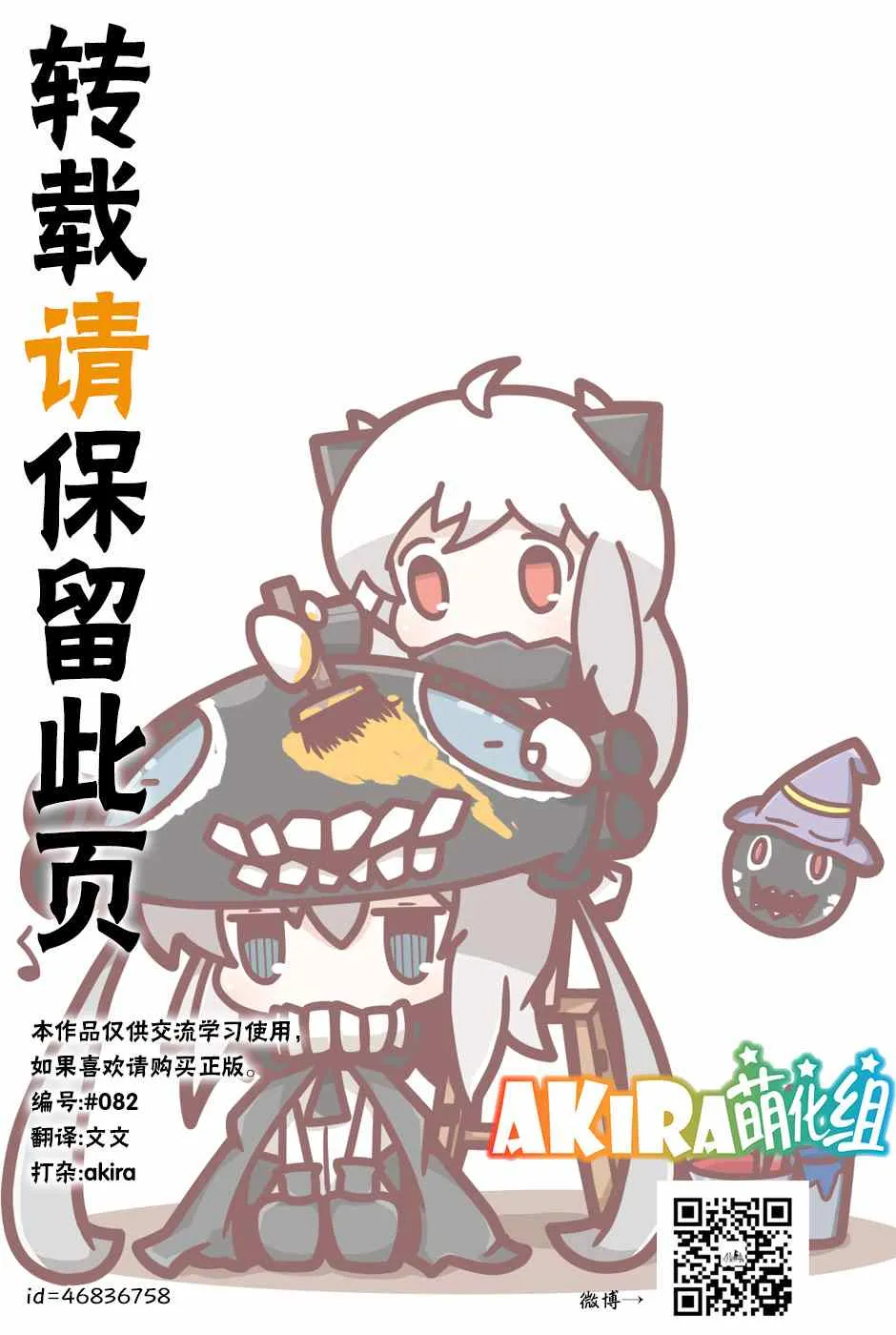第6话 第16页