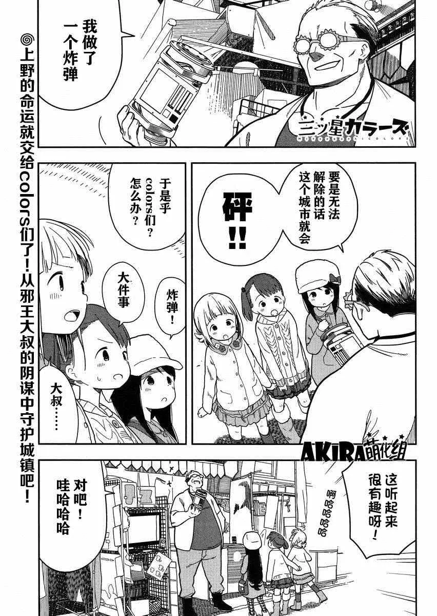 第7话 第1页