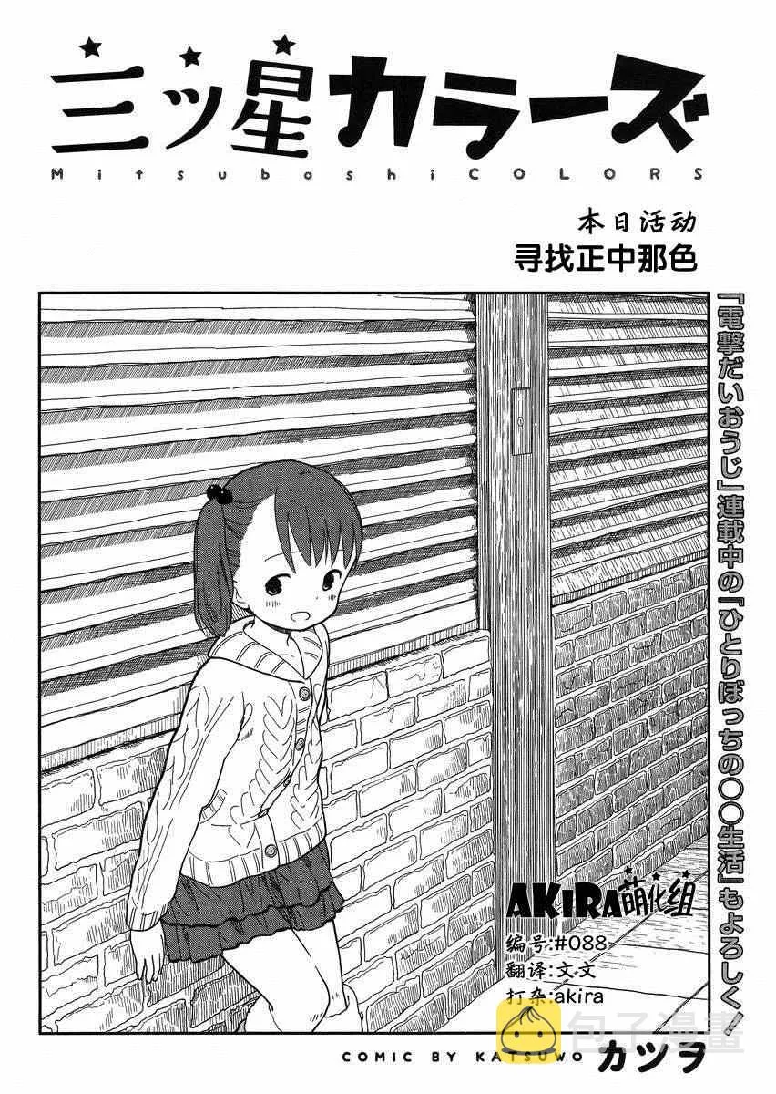 第7话 第2页