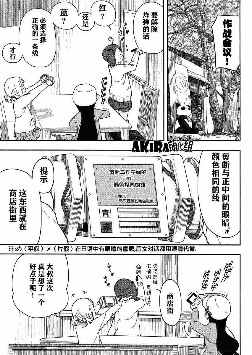 第7话 第3页