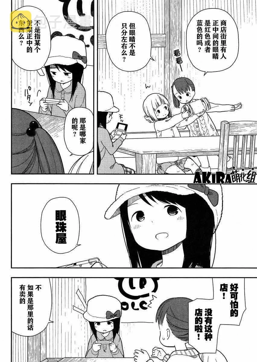 第7话 第4页