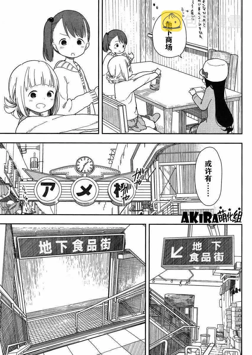 第7话 第5页