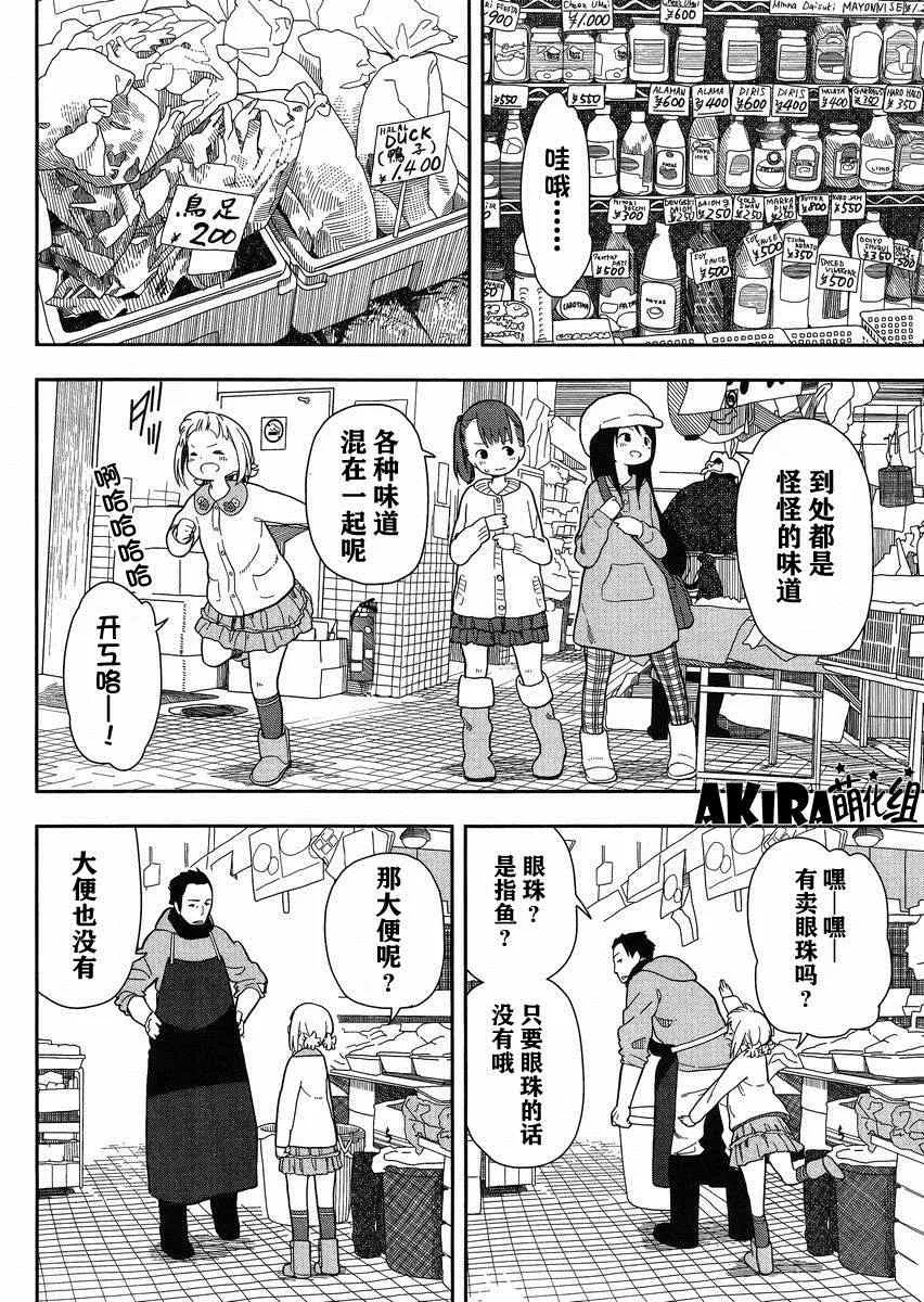 第7话 第6页