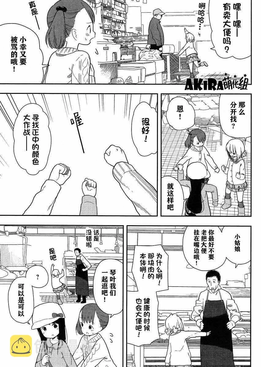 第7话 第7页