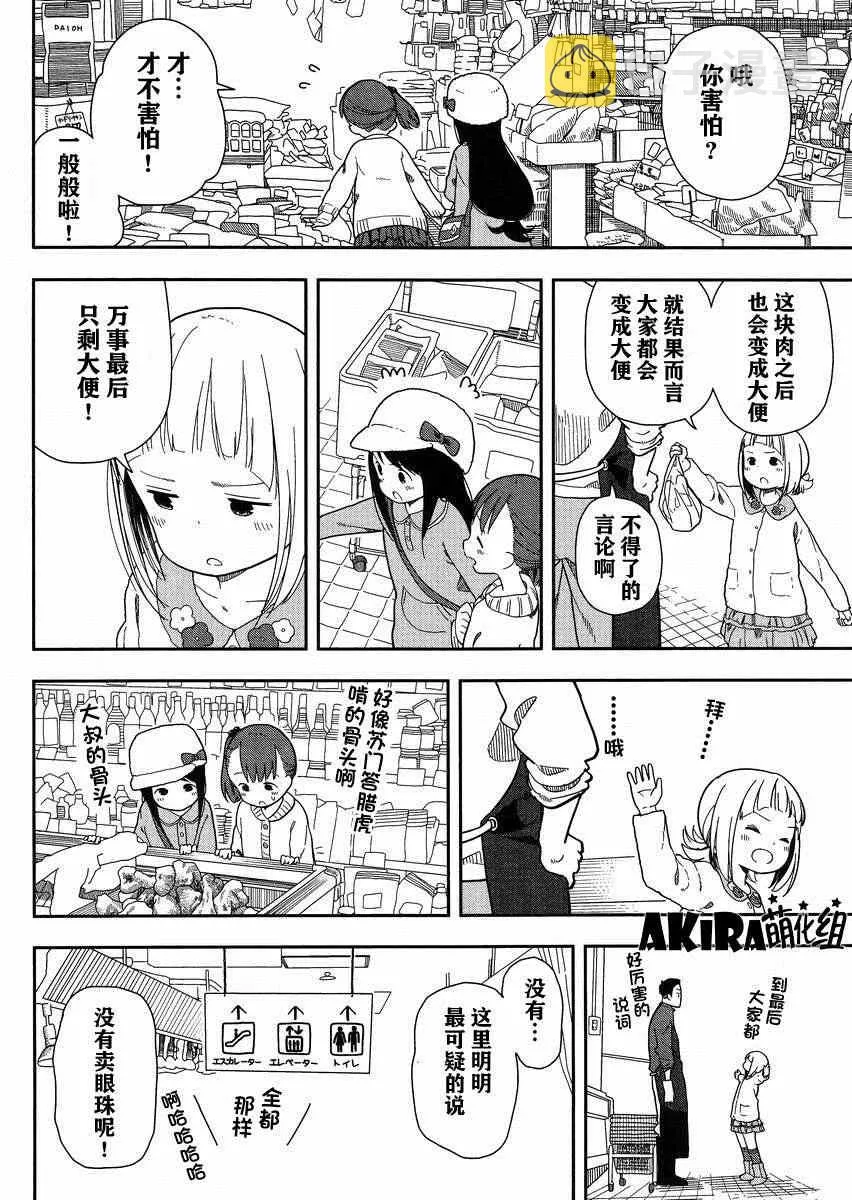 第7话 第8页
