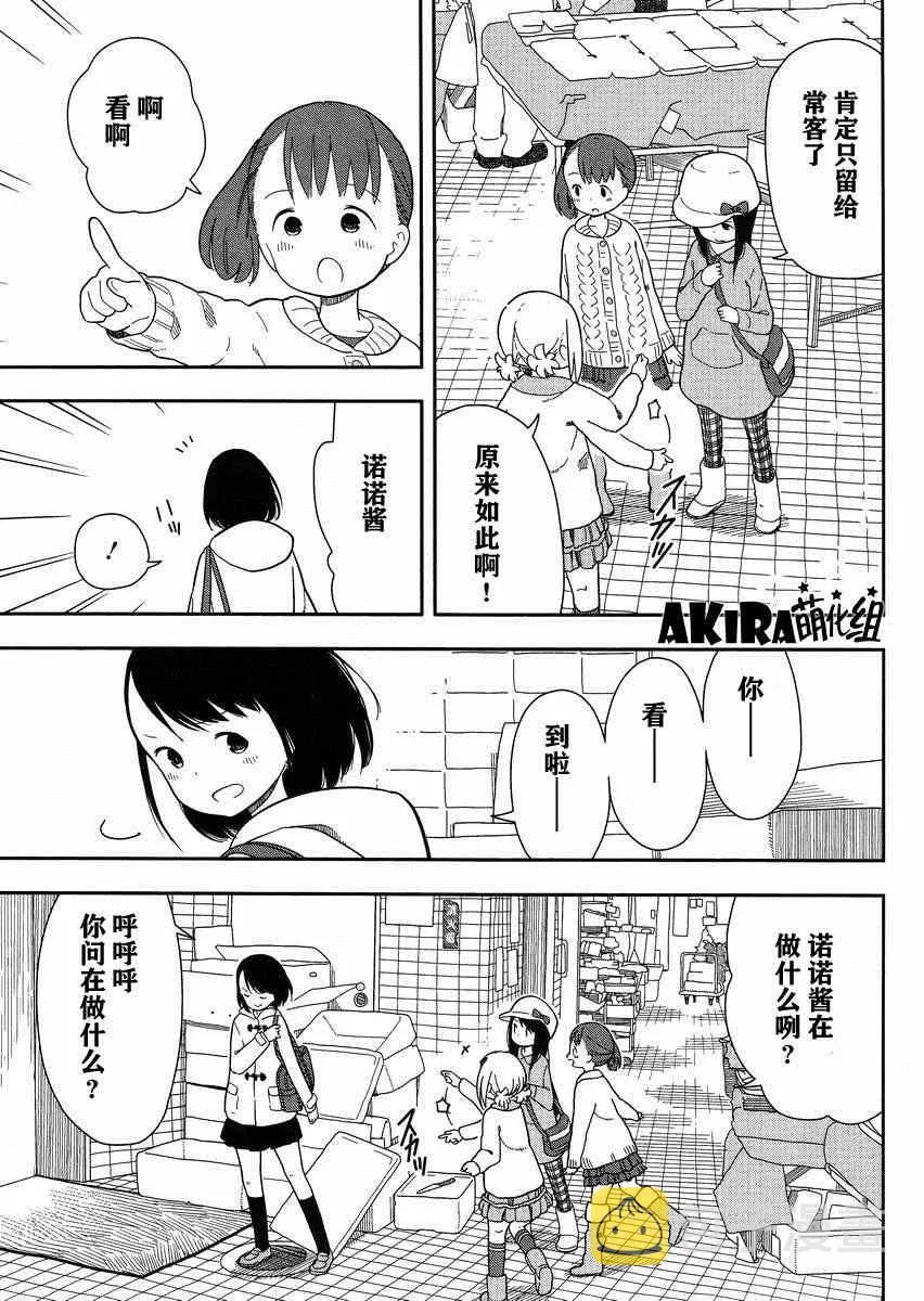 第7话 第9页