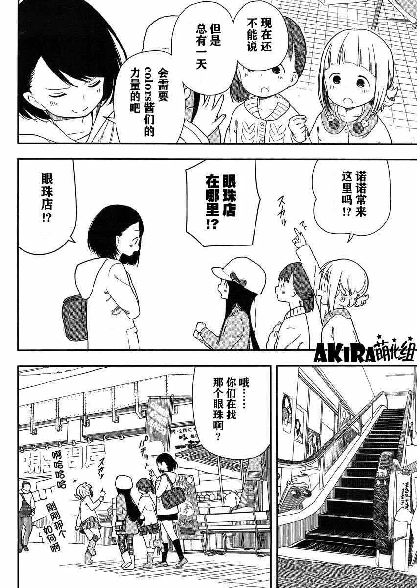 第7话 第10页