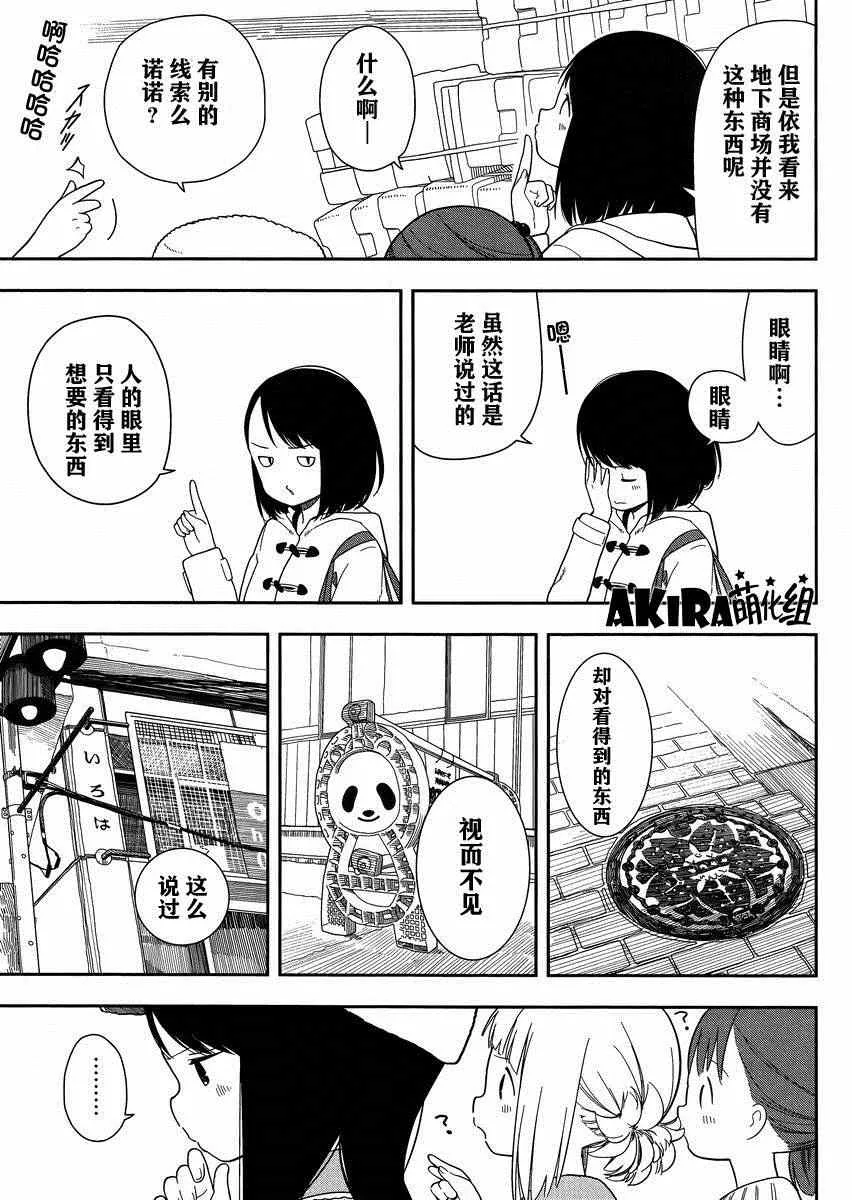 第7话 第11页