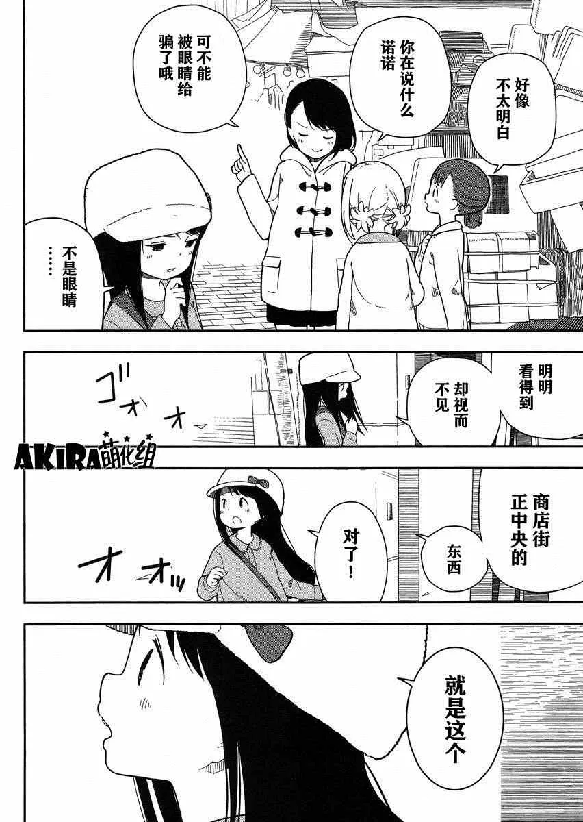 第7话 第12页