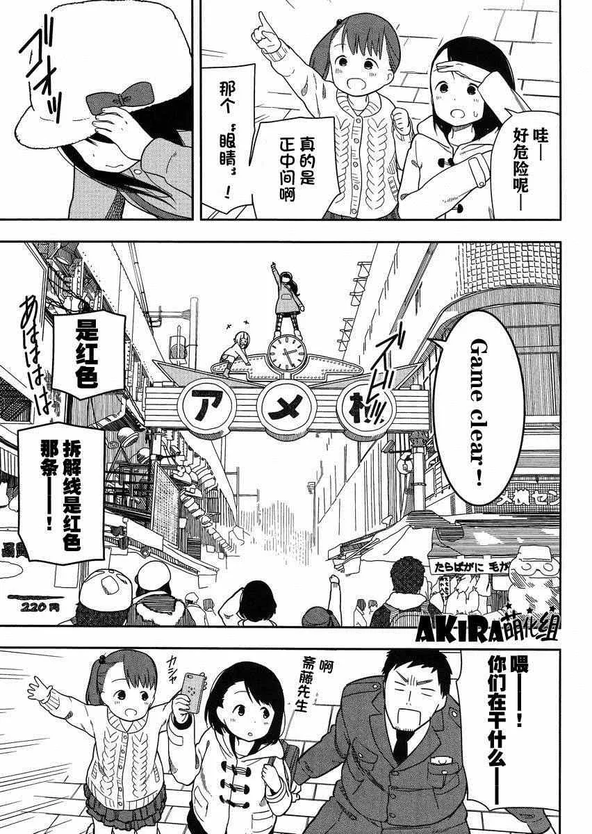 第7话 第13页