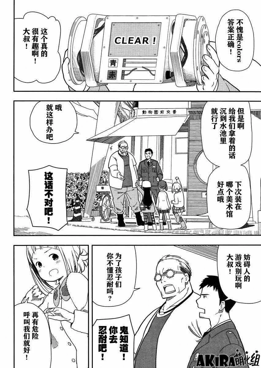 第7话 第14页