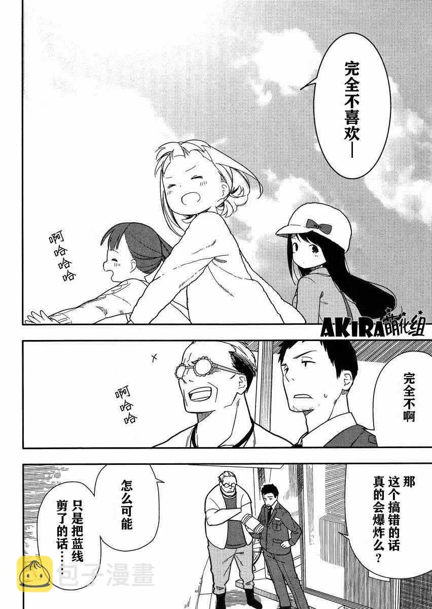 第7话 第16页