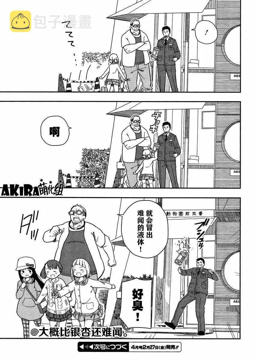 第7话 第17页