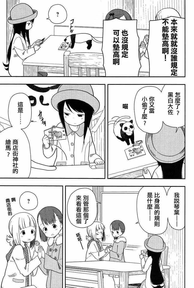 第8话 第3页
