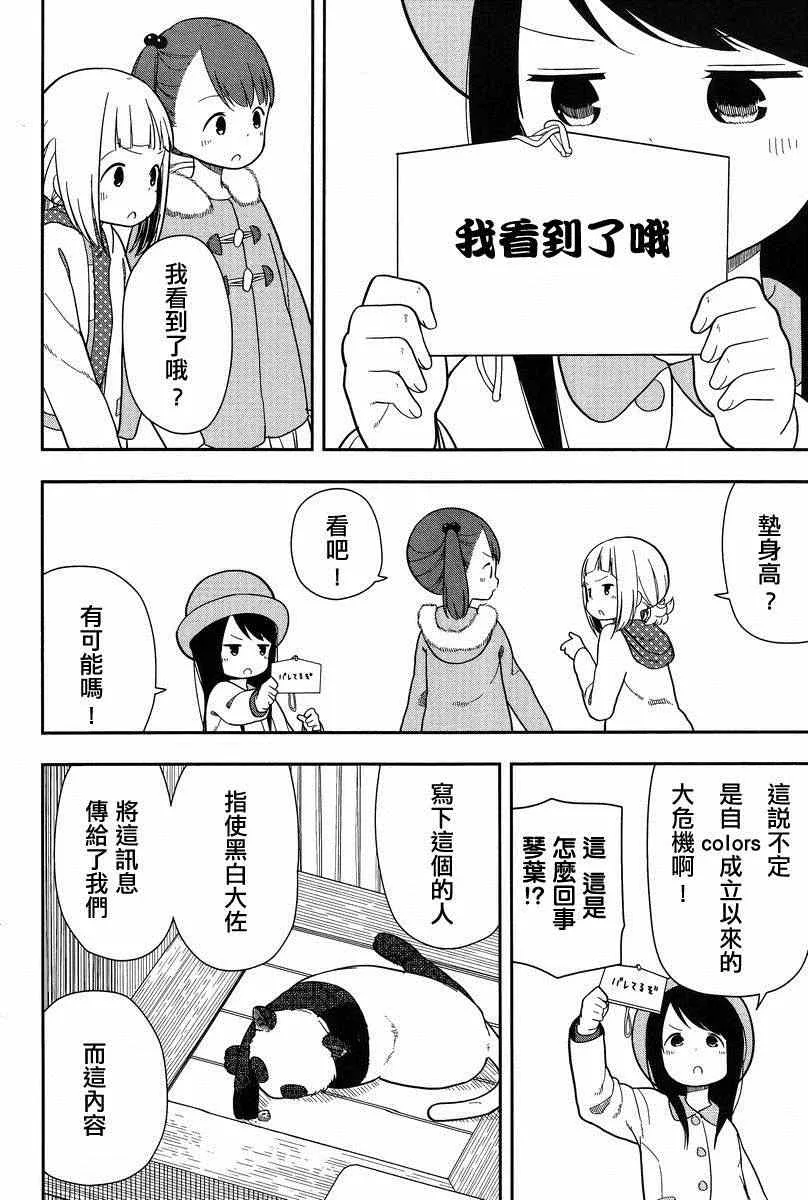 第8话 第4页