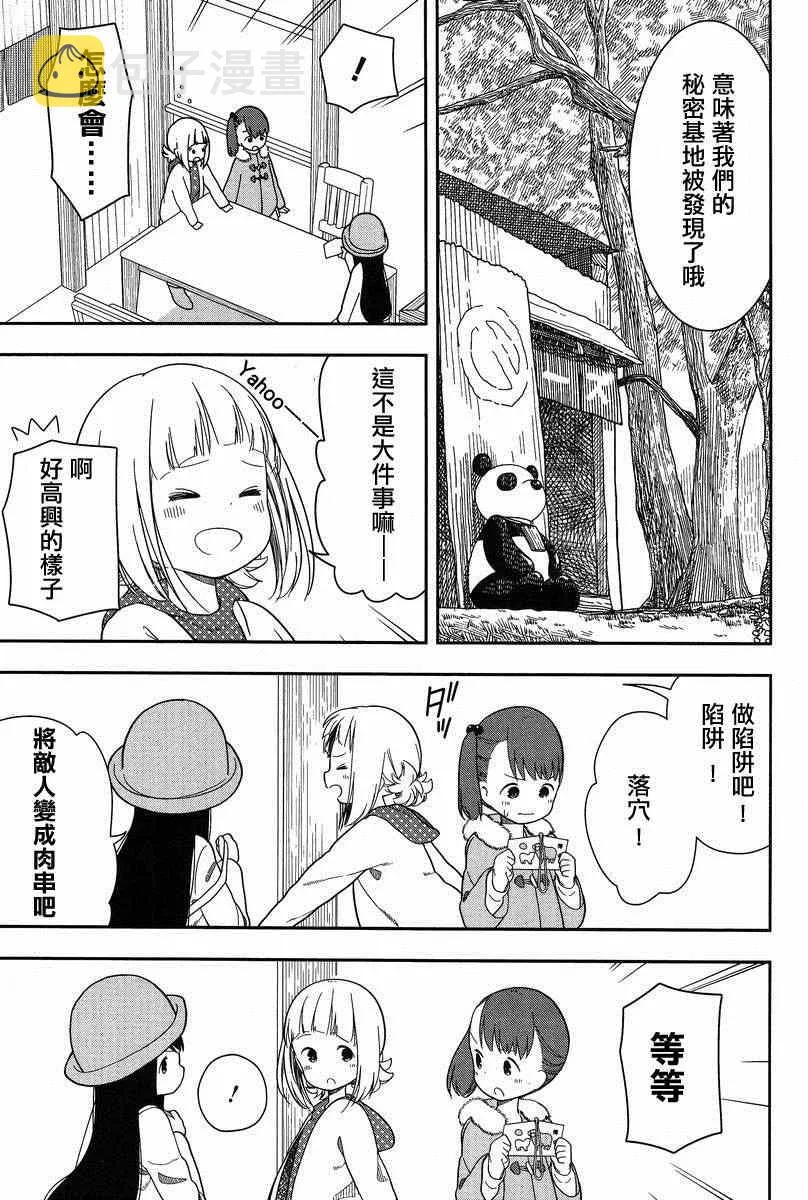 第8话 第5页