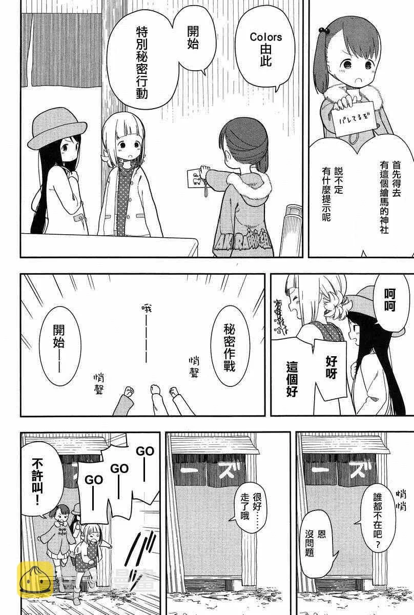 第8话 第6页