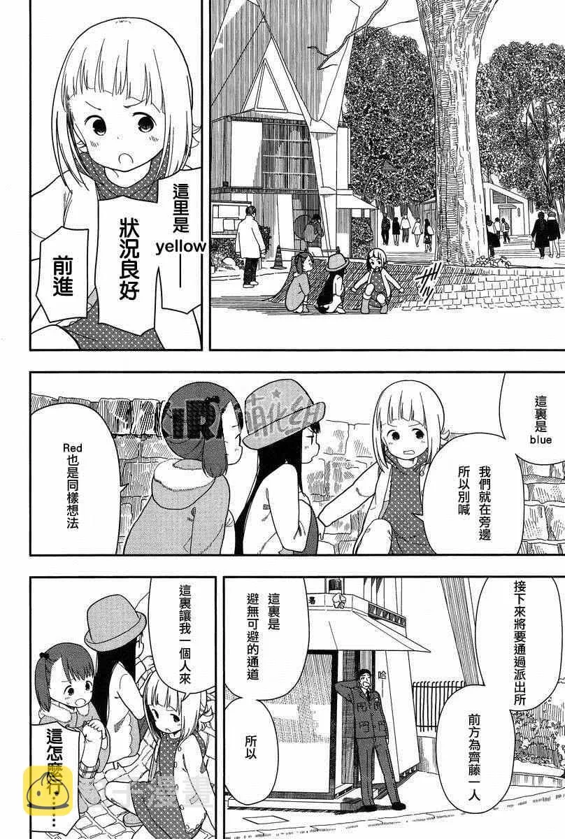 第8话 第8页