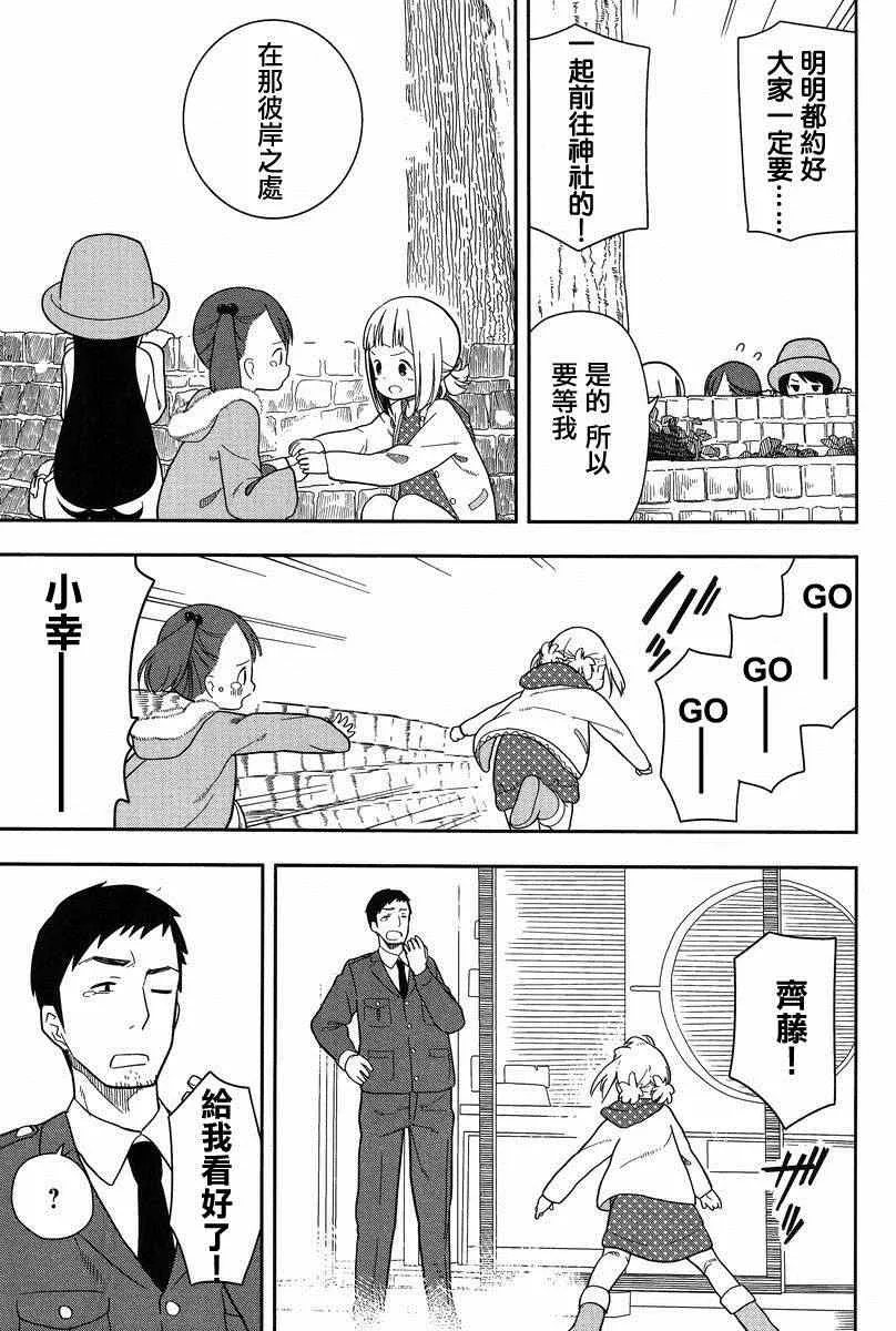 第8话 第9页